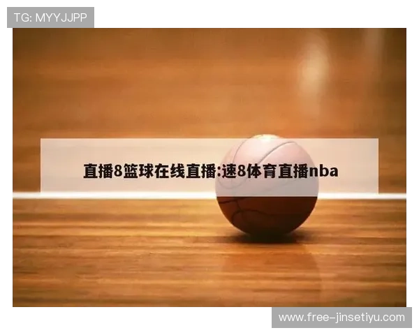 开直播体育平台的设备选择与技术支持详解让你的直播更专业
